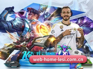 web-home-lesi.com.cn APP