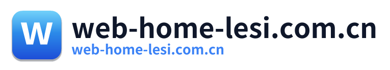 web-home-lesi.com.cn